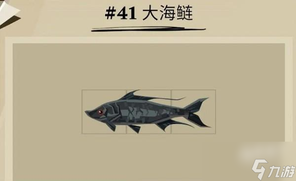 渔帆暗涌大海鲢在哪里