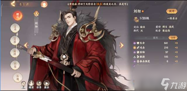 忘川风华录攻略新手必看（剧情玩法介绍及阵容组建推荐）
