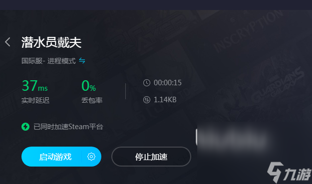 潜水员戴夫加速器哪个好用 潜水员戴夫好用加速器推荐