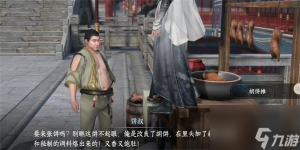 逆水寒手游滴水之恩任务怎么做