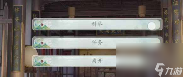 《易次元逢尊》科举全问题答案介绍