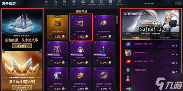 命运方舟氪金攻略 氪金买什么最划算