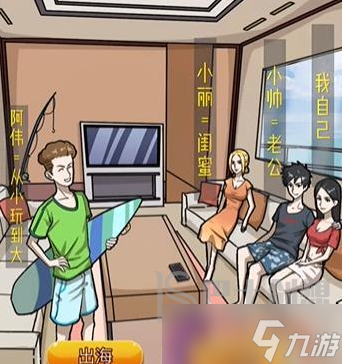 隐秘的档案蜜月惊魂攻略 隐秘的档案蜜月惊魂怎么通关