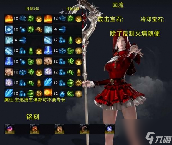 《命运方舟》元素巫师技能加点攻略 元素巫师技能怎么加点？