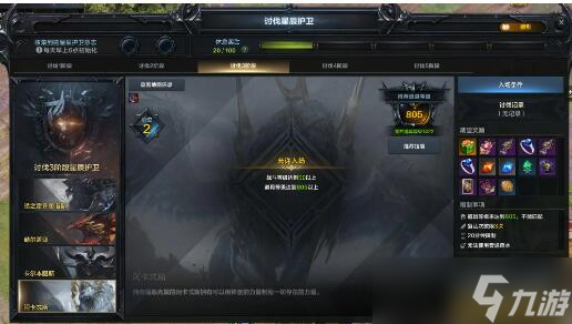 命运方舟阿卡忒斯怎么打