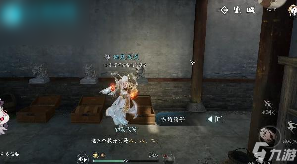 逆水寒手游智者无情箱子怎么打开