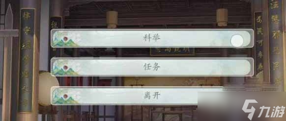 《易次元逢尊》科舉全問(wèn)題答案介紹
