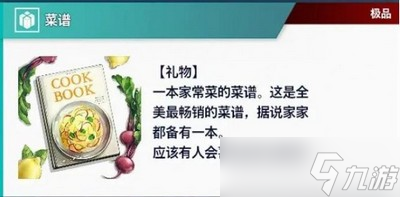 街头霸王6礼物怎么送 详细赠送攻略分享