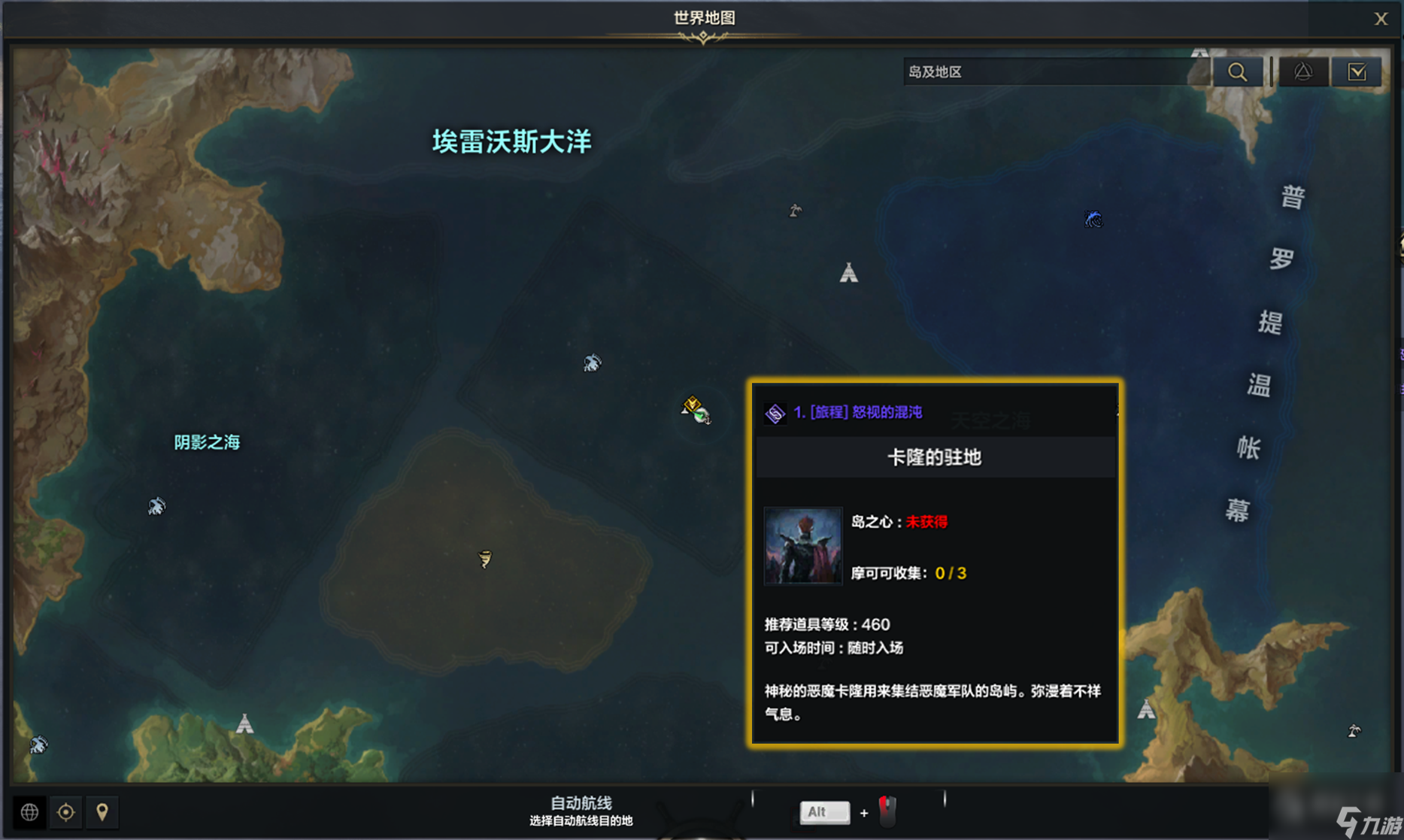 命运方舟二觉任务完成方法
