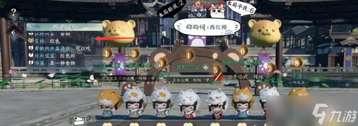 《逆水寒手游》谁是卧底怎么玩 帮会活动谁是卧底玩法攻略