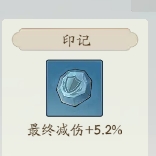 寻道大千减伤流搭配指南