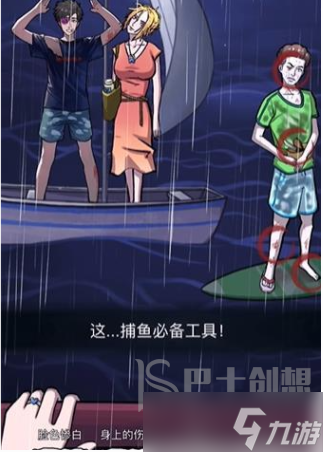 隐秘的档案蜜月惊魂攻略 隐秘的档案蜜月惊魂怎么通关