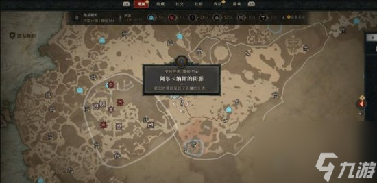 《暗黑破壞神4》阿爾卡納斯的陰影任務(wù)怎么做 阿爾卡納斯的陰影攻略
