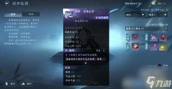 逆水寒手游技能金色内功怎么获取