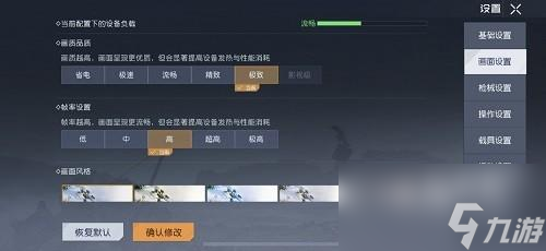 黎明覺醒生機(jī)幀率修改方法介紹