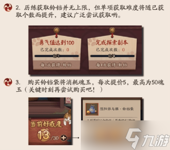 阴阳师伊吹好感度怎么提高？伊吹好感度攻略介绍