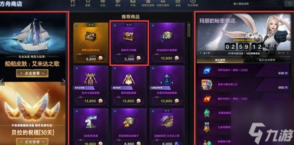命运方舟氪金攻略 买什么礼包划算