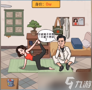 你是大聪明富婆女友怎么过