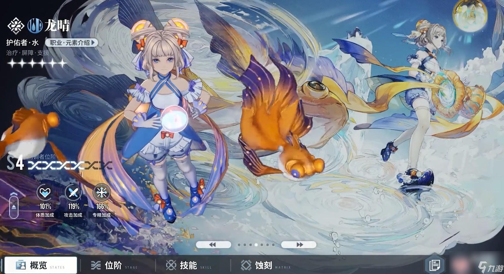 白荆回廊六星角色