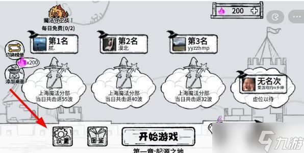 魔法幸存者兌換碼大全2023