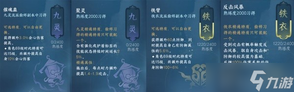 逆水寒手游碎夢(mèng)PVE與PVP技能怎么搭配-碎夢(mèng)PVE與PVP技能搭配推薦