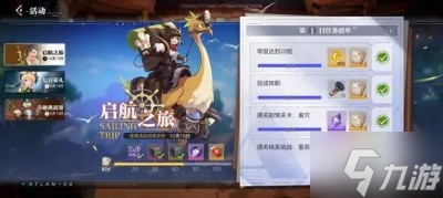 《晶核》快速升级方法分享