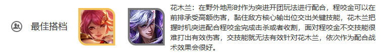 王者荣耀程咬金怎么样,王者荣耀程咬金介绍