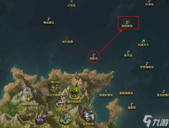 《命运方舟》阿拉斯克岛位置介绍