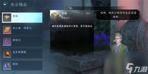 逆水寒手游痴儿奇事奇遇攻略
