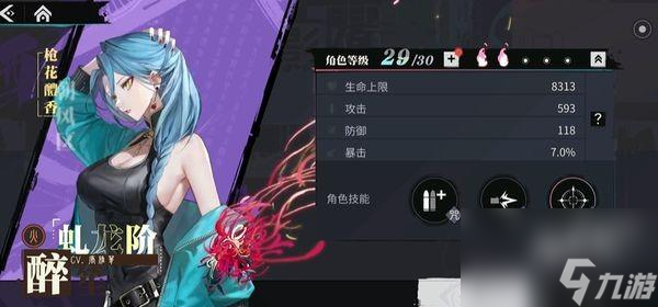 暗号瞳醉笙介绍