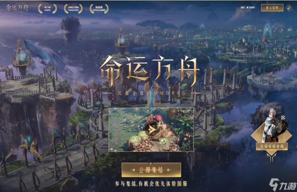 命运方舟船只选哪个好