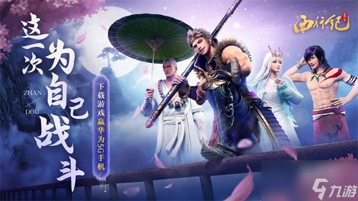 龙神八部之西行纪公测礼包码合集
