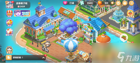 遇见喵克斯偷果实怎么玩