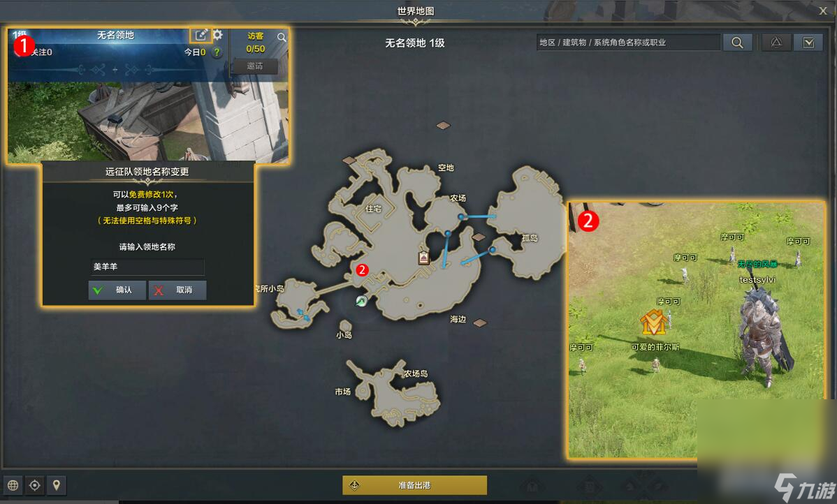 《命运方舟》领主大人来了任务完成攻略分享