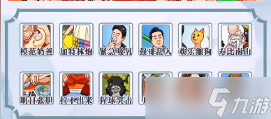 你是大聪明离谱毕业照怎么过