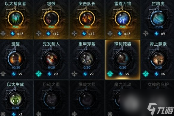 命运方舟铭刻书获取方法