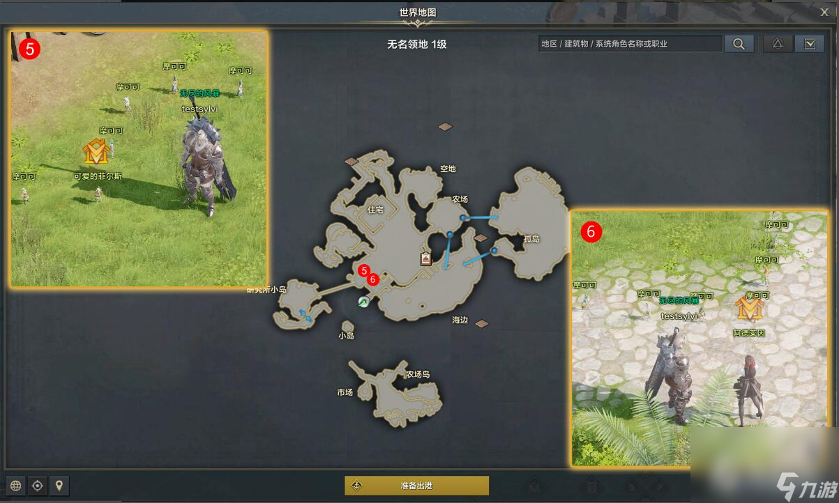 《命運(yùn)方舟》領(lǐng)主大人來(lái)了任務(wù)完成攻略