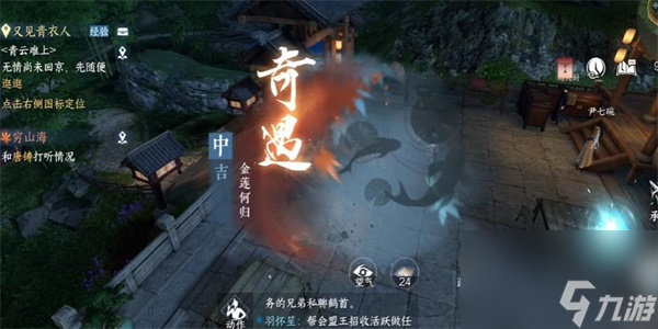 逆水寒手游金莲何归奇遇攻略