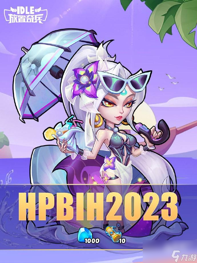放置奇兵兑换码最新2023年6月