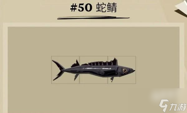 渔帆暗涌蛇靖在哪里