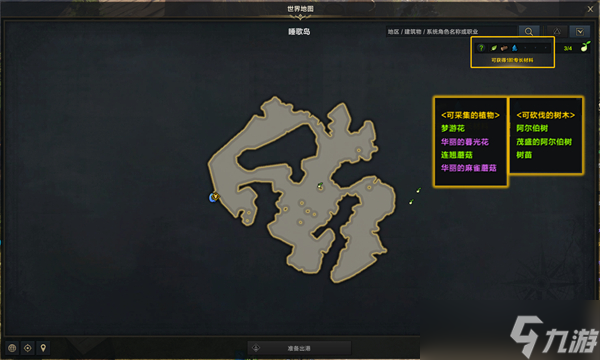 命运方舟生活技能介绍