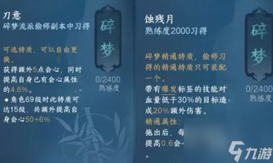 《逆水寒手游》神相pve技能怎么搭配 神相pve技能搭配攻略