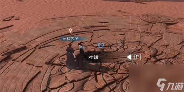 逆水寒手游生死奇门奇遇