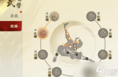新天龙八部手游经脉攻略