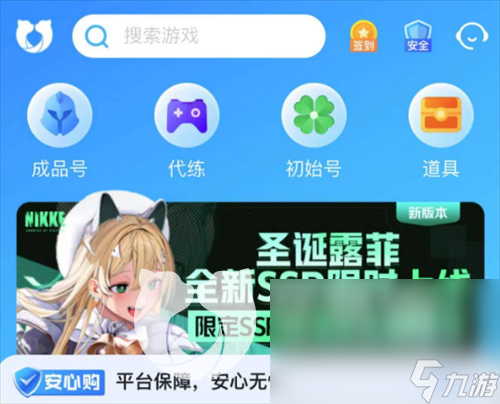 红烧天堂账号交易平台推荐 红烧天堂游戏号买卖app分享