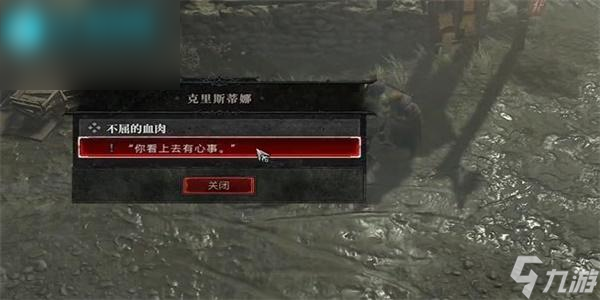 暗黑破坏神4不屈的血肉任务怎么过