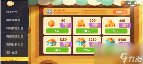 遇见喵克斯钻石怎么获得