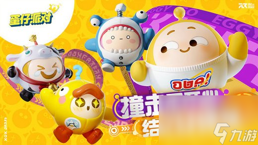 《蛋仔派对》安卓苹果互通机制介绍