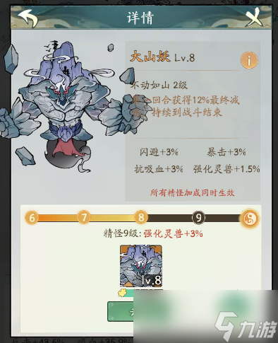 《寻道大千》减伤流搭配推荐