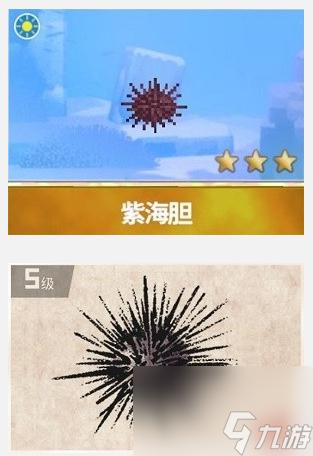 潜水员戴夫3星紫海胆捕捉攻略